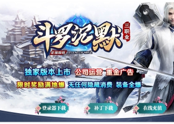 [翎风]斗罗沉默特色微变三职业传奇版本服务端-职业分支-角色寄售-坐骑系统-二大陆-千
