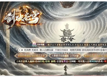 [新GOM]剑破苍穹大陆专属神器攻速单职业传奇版本-带假人-修为提升-八大陆-魔戒大师-武