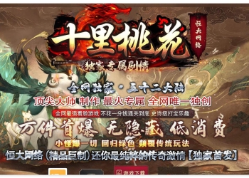 [GOM]精修十里桃花剧情专属神器无限刀单职业传奇服务端-奇遇系统-重剑锻造-32大陆-坐