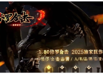 [BLUE]1.80修罗合击星王+2第二阶段复古三职业传奇版本库-武魂系统-星级鉴定-修罗古塔-