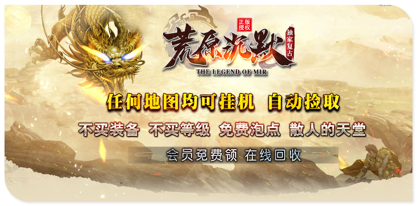 妖狐荒原沉默金币